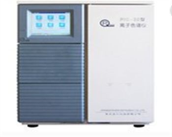 新疆PIC-20型離子色譜儀